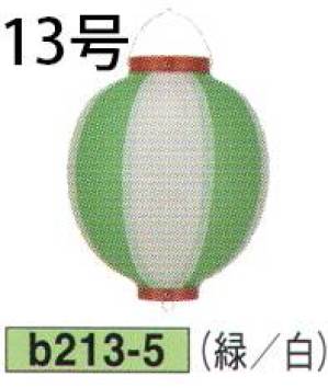 ビニール提灯 13号丸型（緑/白）